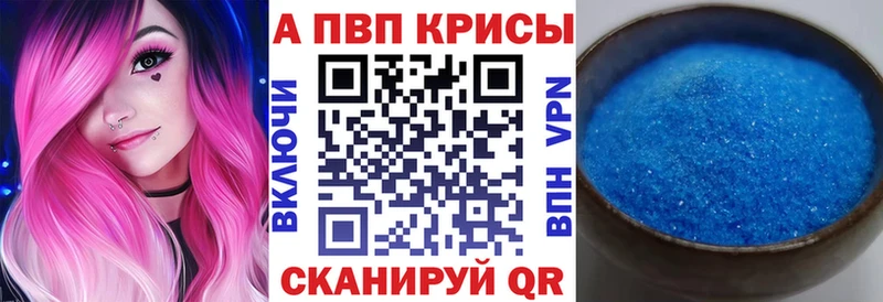Альфа ПВП кристаллы  hydra ссылка  Ясный 