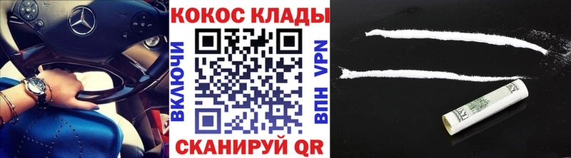 КОКАИН Fish Scale  Ясный 