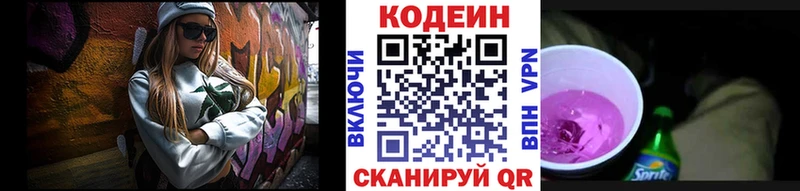 Кодеиновый сироп Lean напиток Lean (лин)  Ясный 