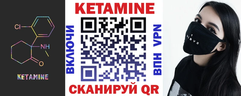 КЕТАМИН VHQ Ясный