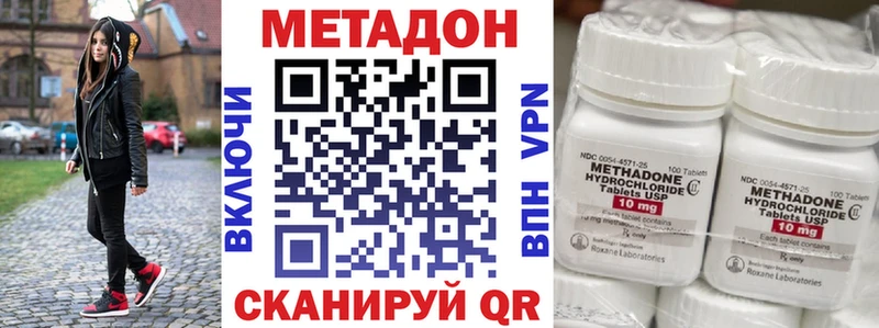 МЕТАДОН мёд  купить наркоту  мега ссылки  Ясный 